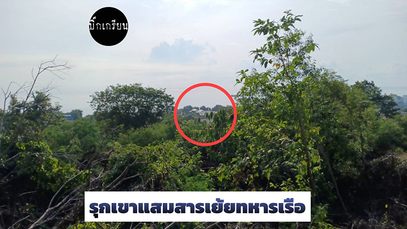 รุกที่ราชพัสดุ ทำรีสอร์ต รุกที่ราชพัสดุ ทำรีสอร์ต