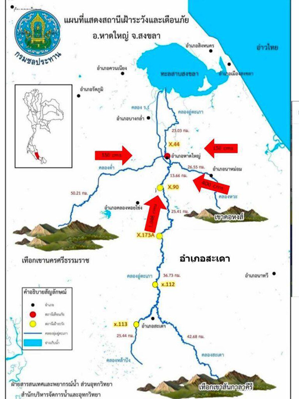 น้ำท่วมหาดใหญ่ น้ำท่วมหาดใหญ่
