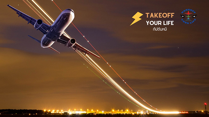 เครื่องบินบินต่ำช่วงหน้าหนาว เพราะ เครื่องบินบินต่ำช่วงหน้าหนาว เพราะ