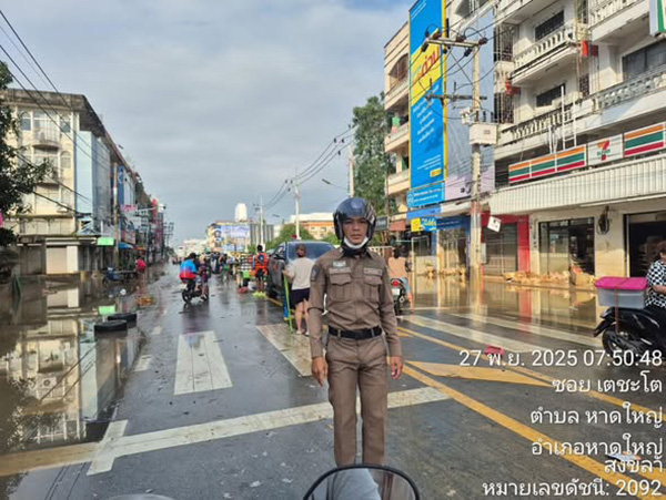 น้ำท่วมหาดใหญ่ น้ำท่วมหาดใหญ่