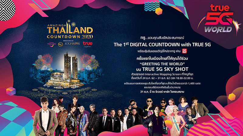 TrueMove H TrueMove H