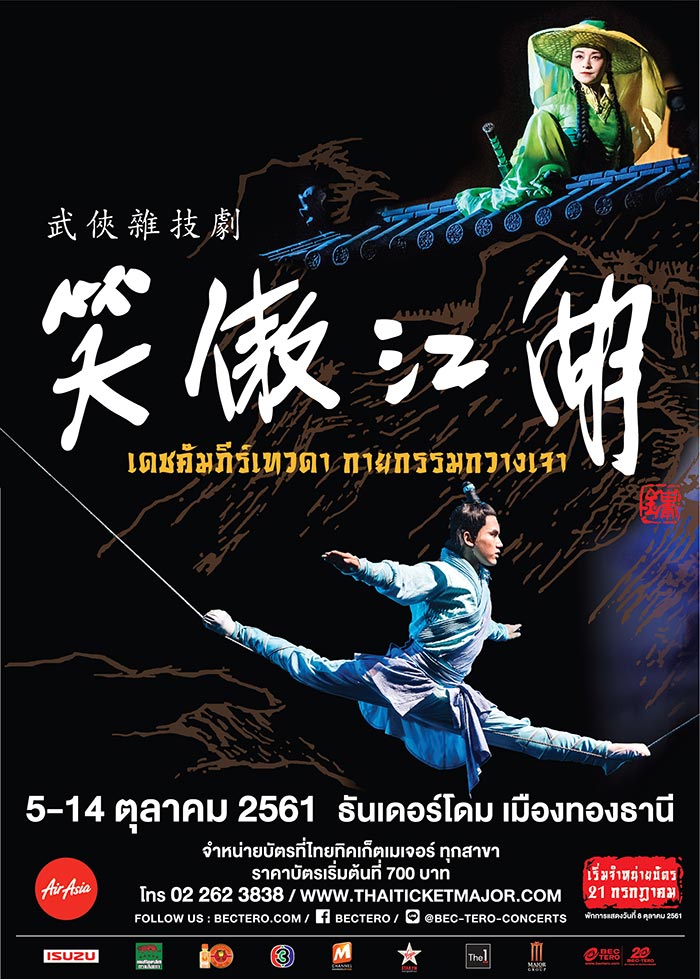 Guangzhou Show Guangzhou Show