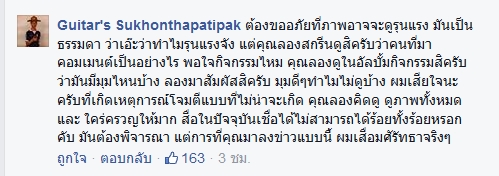 เพจต้านโซตัส แฉภาพรับน้อง ม.4 ชี้แรงเกิน ถามแรงเกินหรือไม่ เพจต้านโซตัส แฉภาพรับน้อง ม.4 ชี้แรงเกิน ถามแรงเกินหรือไม่