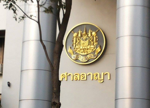 เทพไท คดีหมิ่น เทพไท คดีหมิ่น