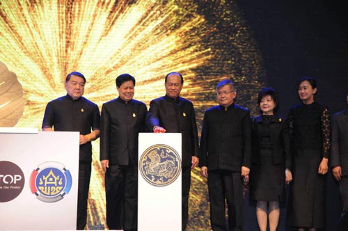 OTOP City 2016 OTOP City 2016