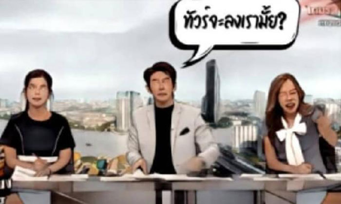 ไทยรัฐสวมชุดดำ ไทยรัฐสวมชุดดำ