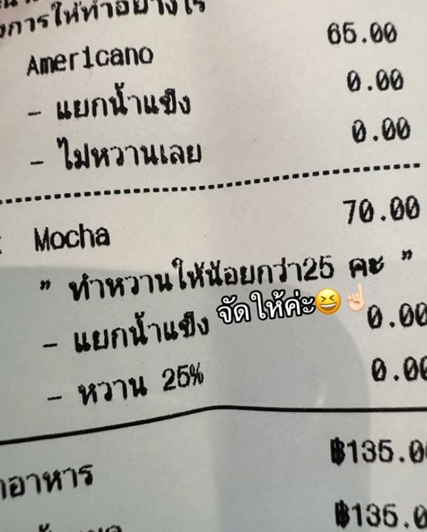 ลูกค้าสั่งกาแฟ ลูกค้าสั่งกาแฟ