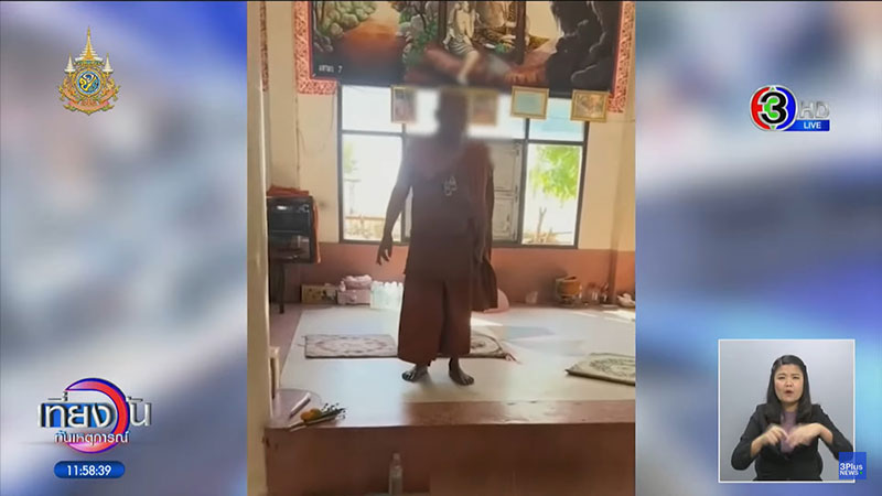 เจ้าอาวาสเดือด เจ้าอาวาสเดือด