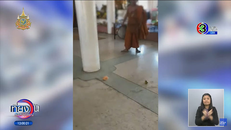 เจ้าอาวาสเดือด เจ้าอาวาสเดือด