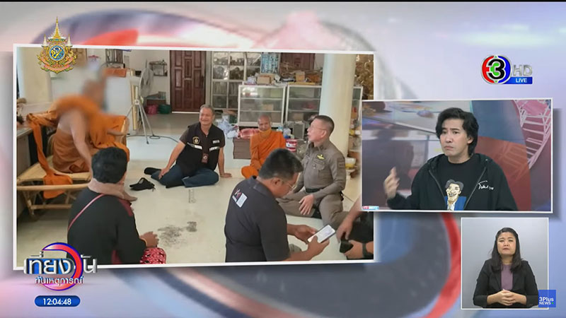 เจ้าอาวาสเดือด เจ้าอาวาสเดือด