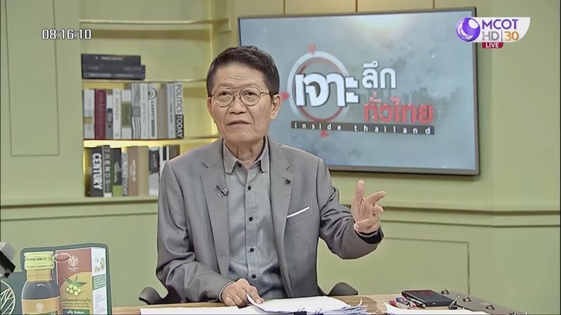 หมาแก่ วิเคราะห์เที่ยวบินทักษิณ หมาแก่ วิเคราะห์เที่ยวบินทักษิณ