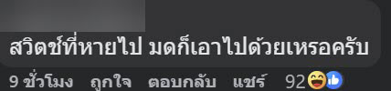 มดกินสายไฟ มดกินสายไฟ