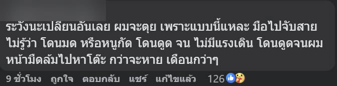 มดกินสายไฟ มดกินสายไฟ