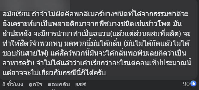 มดกินสายไฟ มดกินสายไฟ