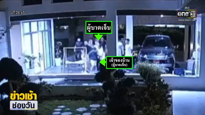 ยกพวกกระทืบเพื่อนบ้าน ยกพวกกระทืบเพื่อนบ้าน