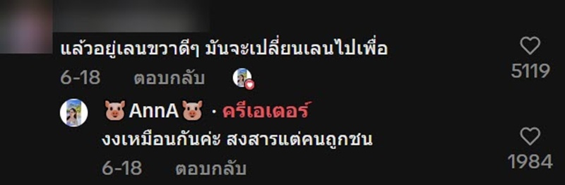 อุบัติเหตุรถชน อุบัติเหตุรถชน
