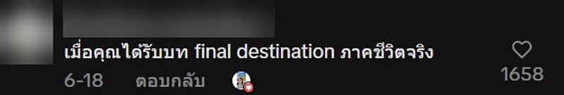 อุบัติเหตุรถชน อุบัติเหตุรถชน