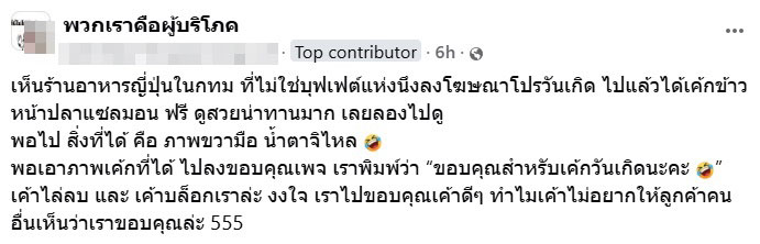 คอมเมนต์ เค้กหน้าปลาแซลมอน เค้กหน้าปลาแซลมอน