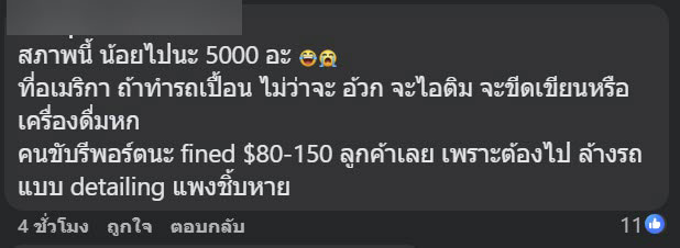 ผู้โดยสารอ้วกบนแท็กซี่ ผู้โดยสารอ้วกบนแท็กซี่