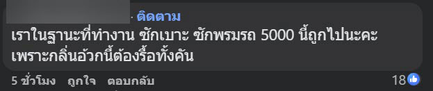 ผู้โดยสารอ้วกบนแท็กซี่ ผู้โดยสารอ้วกบนแท็กซี่