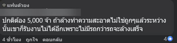 ผู้โดยสารอ้วกบนแท็กซี่ ผู้โดยสารอ้วกบนแท็กซี่