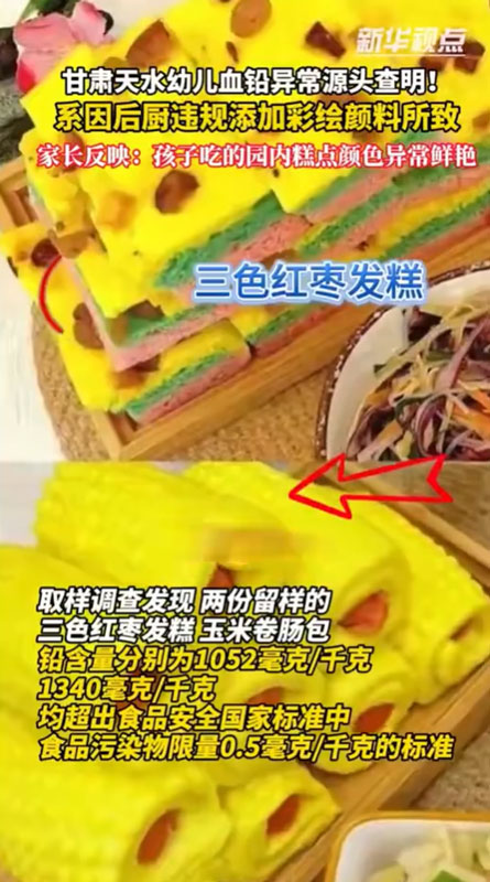 ขนมมรณะ ขนมมรณะ