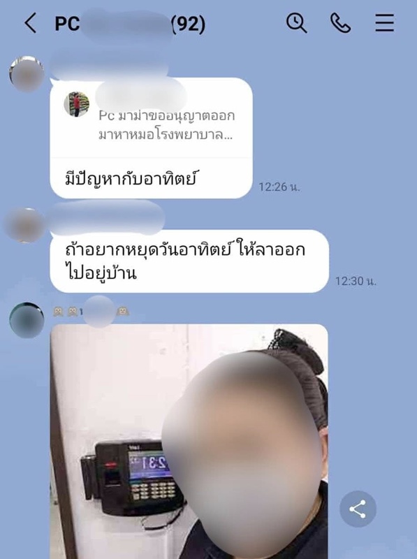 ขอลาป่วย หัวหน้าไม่ให้ อยากหยุดก็ให้ลาออก ขอลาป่วย หัวหน้าไม่ให้ อยากหยุดก็ให้ลาออก