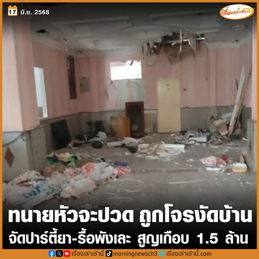 โจรงัดบ้านทนาย โจรงัดบ้านทนาย