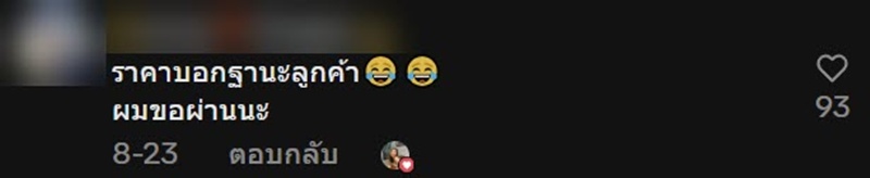 ป้ายราคาแตงโมริมทาง ป้ายราคาแตงโมริมทาง