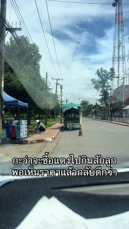 ป้ายราคาแตงโมริมทาง ป้ายราคาแตงโมริมทาง