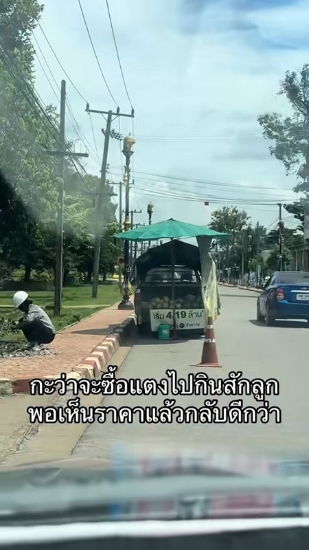 ป้ายราคาแตงโมริมทาง ป้ายราคาแตงโมริมทาง