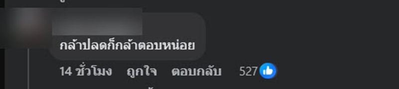 มาดามแป้ง นวลพรรณ ล่ำซำ มาดามแป้ง นวลพรรณ ล่ำซำ