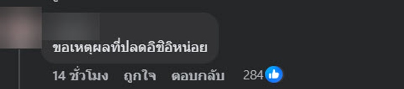 มาดามแป้ง นวลพรรณ ล่ำซำ มาดามแป้ง นวลพรรณ ล่ำซำ