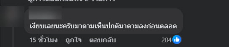 มาดามแป้ง นวลพรรณ ล่ำซำ มาดามแป้ง นวลพรรณ ล่ำซำ