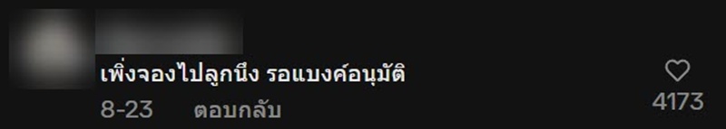 ป้ายราคาแตงโมริมทาง ป้ายราคาแตงโมริมทาง