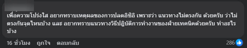 มาดามแป้ง นวลพรรณ ล่ำซำ มาดามแป้ง นวลพรรณ ล่ำซำ