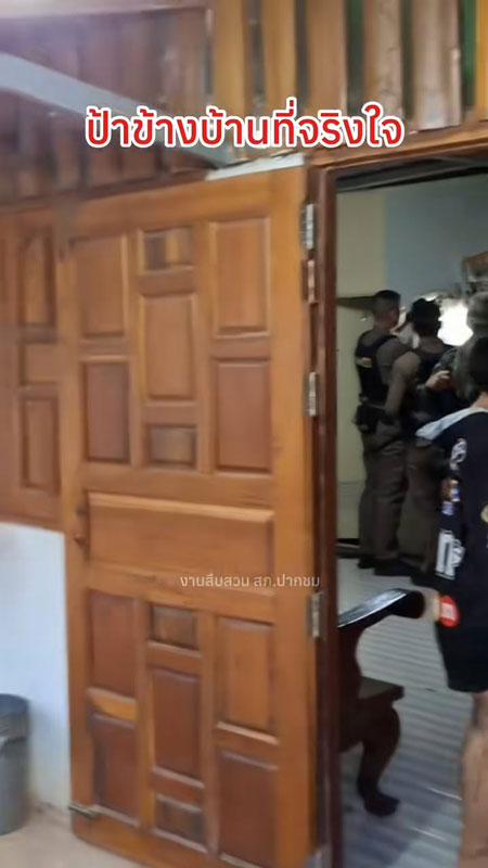 ป้าข้างบ้าน ป้าข้างบ้าน