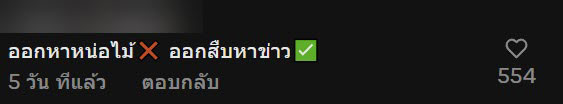 ป้าข้างบ้าน ป้าข้างบ้าน