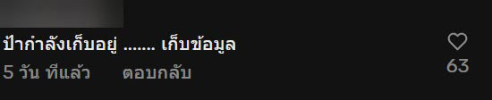 ป้าข้างบ้าน ป้าข้างบ้าน