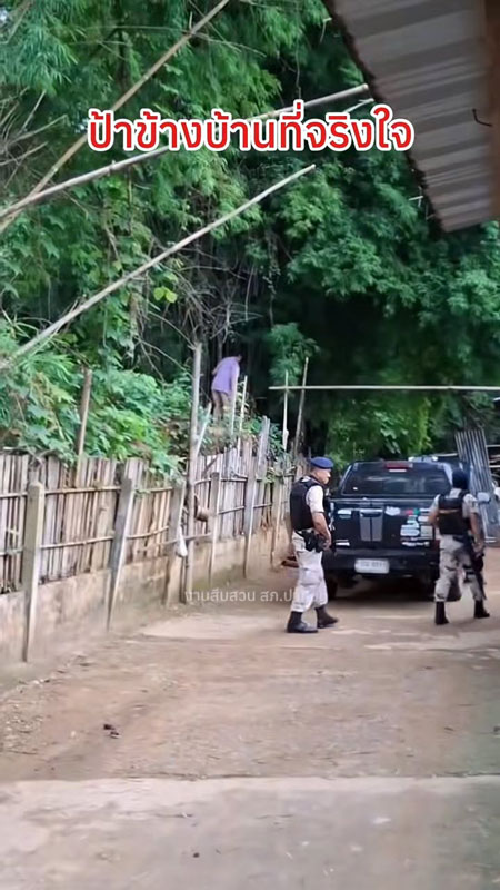 ป้าข้างบ้าน ป้าข้างบ้าน
