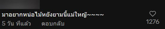 ป้าข้างบ้าน ป้าข้างบ้าน