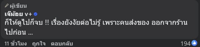 หญิงโวยพนักงาน ฉุนขอดูสลิป หญิงโวยพนักงาน ฉุนขอดูสลิป
