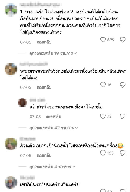 เครื่องบิน เครื่องบิน