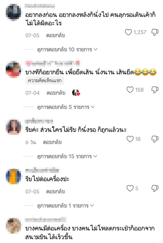 เครื่องบิน เครื่องบิน