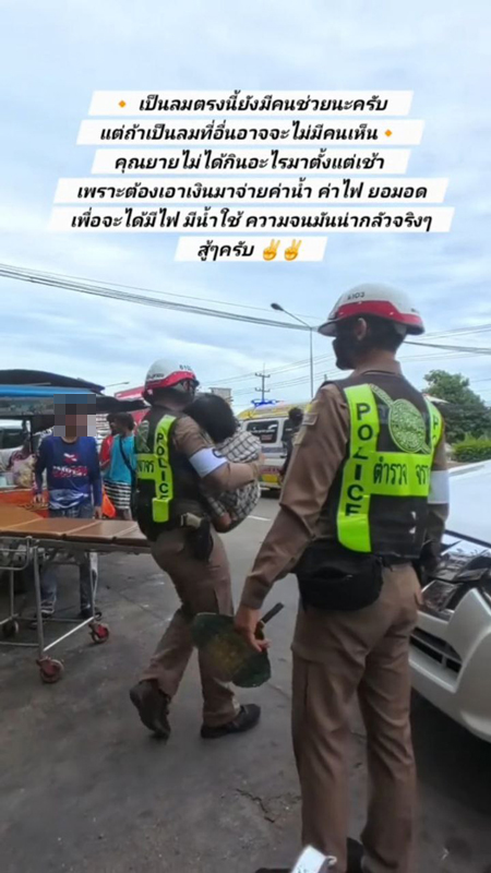 ยายเป็นลม ยายเป็นลม