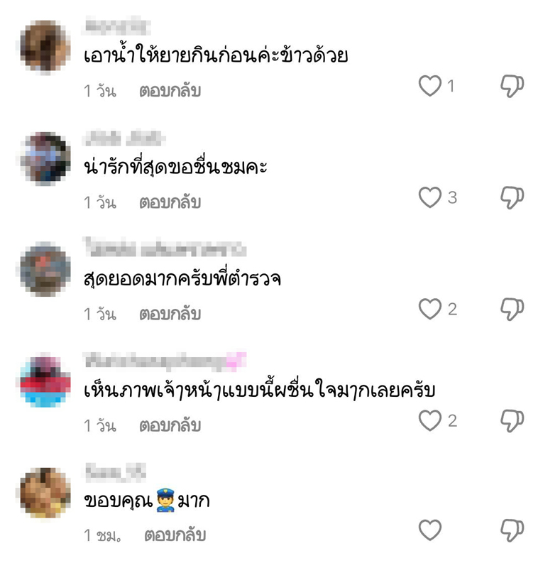 ยายเป็นลม ยายเป็นลม