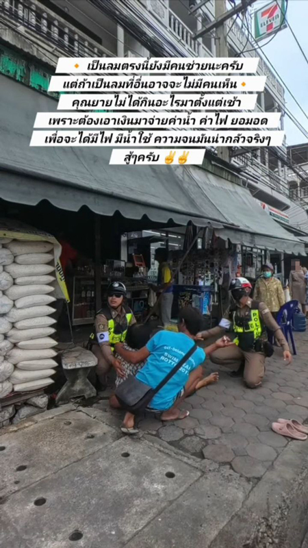 ยายเป็นลม ยายเป็นลม