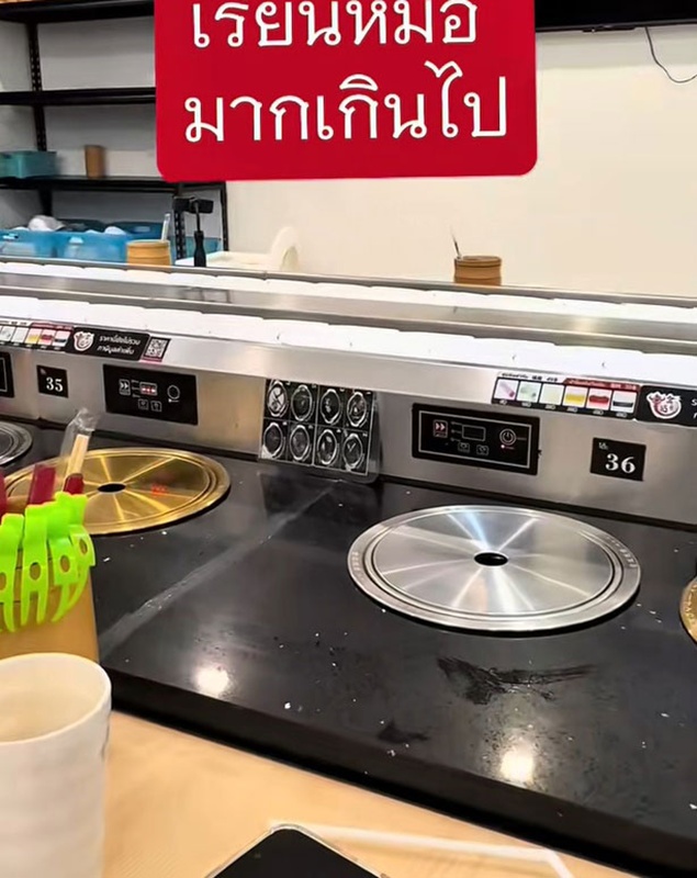 หมอไปกินชาบู เห็นภาพคุ้น ๆ หมอไปกินชาบู เห็นภาพคุ้น ๆ