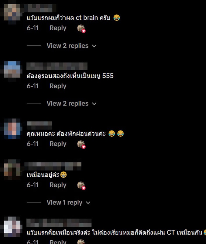 หมอไปกินชาบู เห็นภาพคุ้น ๆ หมอไปกินชาบู เห็นภาพคุ้น ๆ