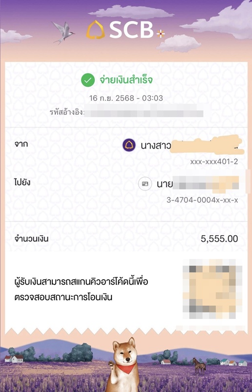 ให้ทิป ไรเดอร์ 100 บาท เพราะทำงานดี ให้ทิป ไรเดอร์ 100 บาท เพราะทำงานดี